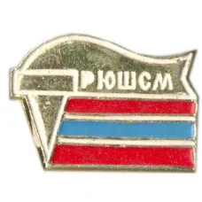 Значок Юношеская школа спортивного мастерства (Узбекистан)