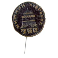 Значок Нижний Новгород