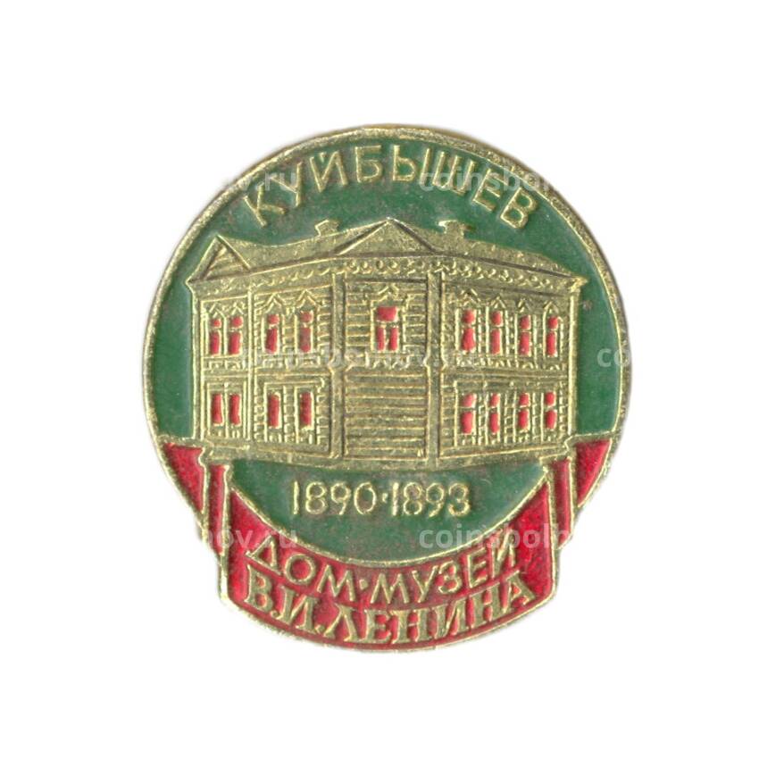 Значок Куйбышев — дом-музей В.И.Ленина