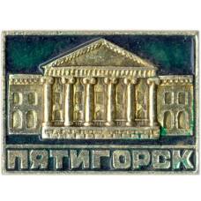 Значок Пятигорск