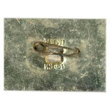 Значок Пятигорск (вид 2)