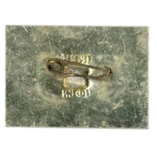 Значок Пятигорск (вид 2)