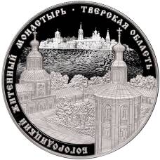 Монета 25 рублей 2017 года СПМД «Памятники архитектуры России — Богородицкий житенный монастырь в Тверской области» (аверс)