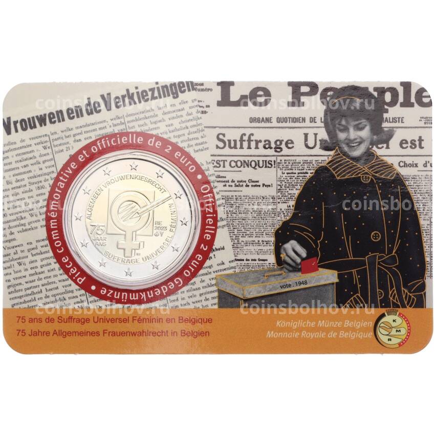 Монета 2 евро 2023 года Бельгия «75 лет женского избирательного права в Бельгии» (в блистере, текст на лицевой стороне блистера на немецком и французском)