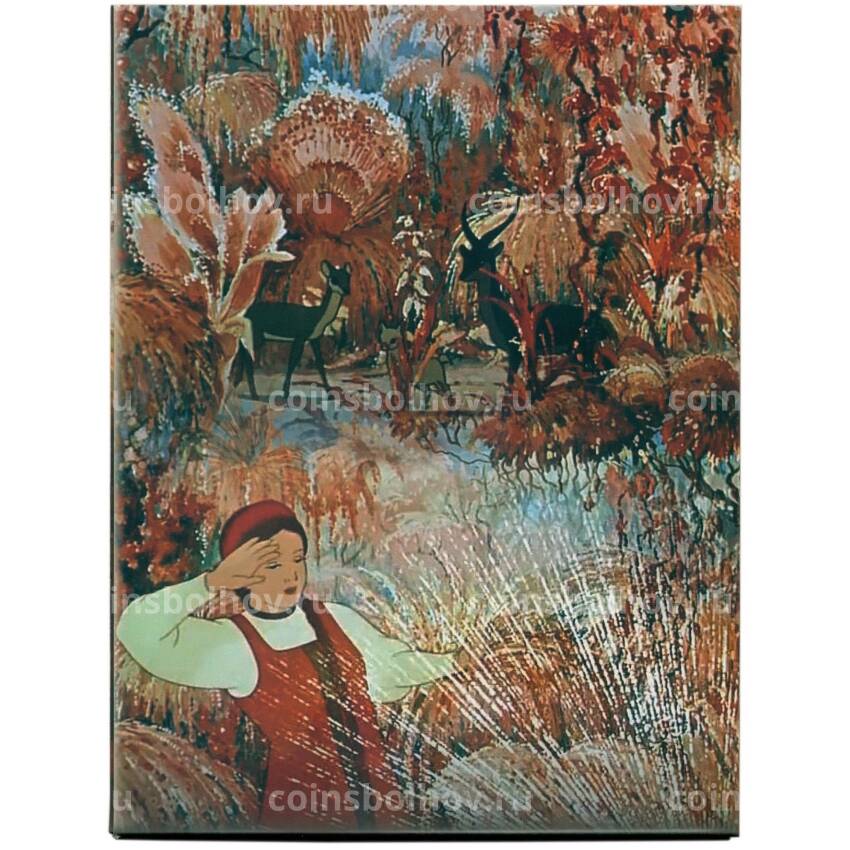 Альбом-планшет для монет 25 рублей «Российская (Советская) мультипликация — Аленький цветочек» (Обычная + цветная) (вид 2)