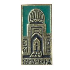 Значок Самарканд