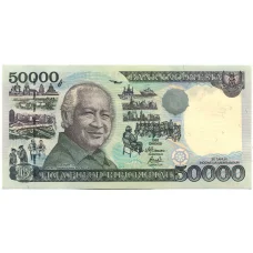 Банкнота 50000 рупий 1995 года Индонезия
