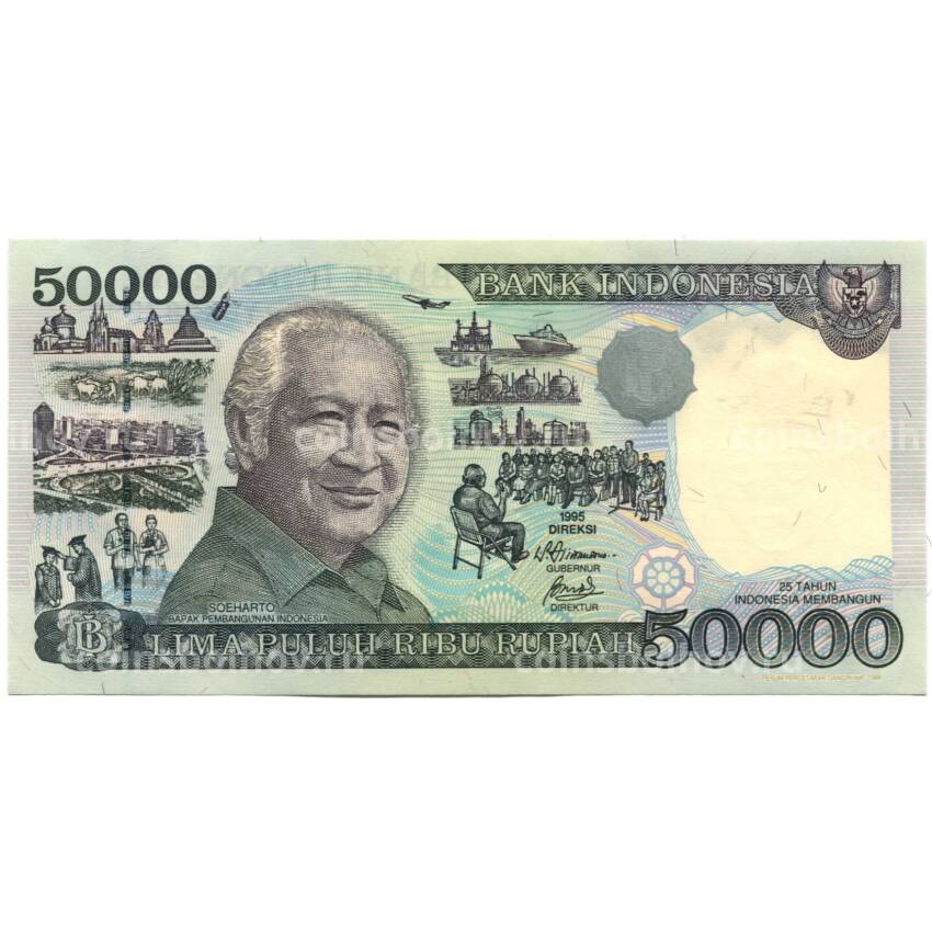 Банкнота 50000 рупий 1995 года Индонезия