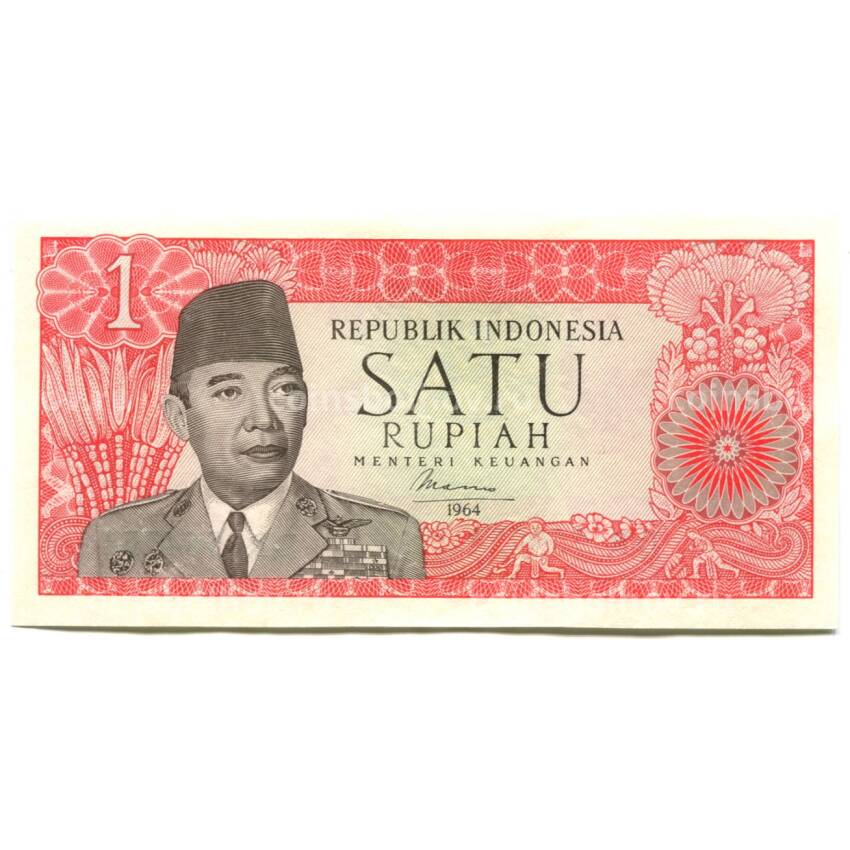 Банкнота 1 рупия 1964 года Индонезия