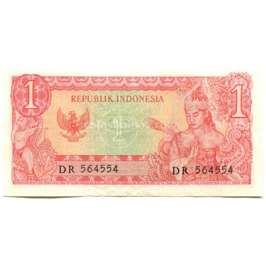 Банкнота 1 рупия 1964 года Индонезия (вид 2)