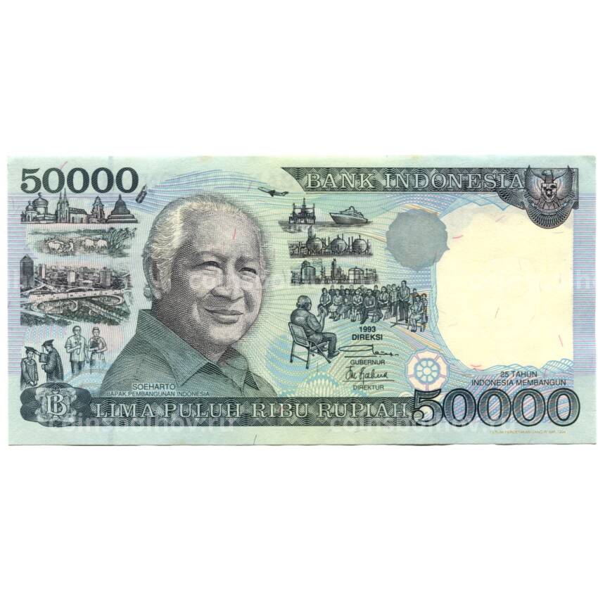 Банкнота 50000 рупий 1993 года Индонезия