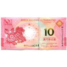 Банкнота 10 патака 2014 года Макао — Знаки зодиака  — год лошади