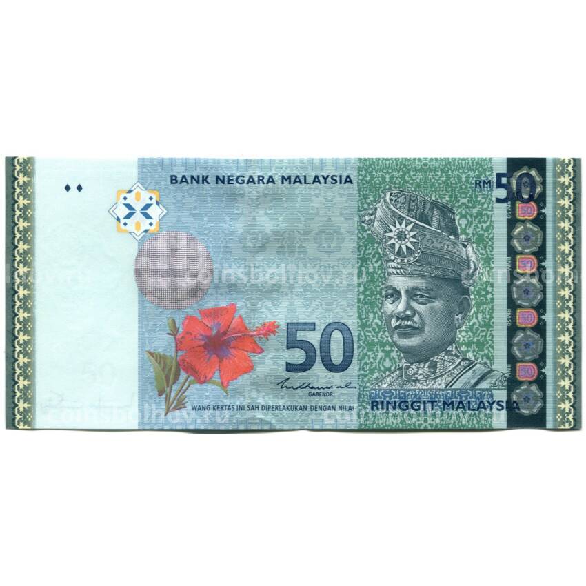 Банкнота 50 ринггит 2019 года Малайзия
