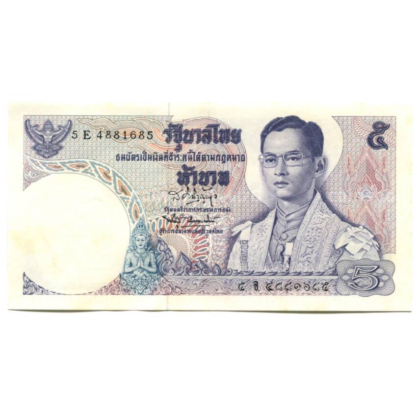 Банкнота 5 бат 1969 года Таиланд