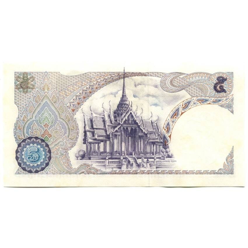 Банкнота 5 бат 1969 года Таиланд (вид 2)