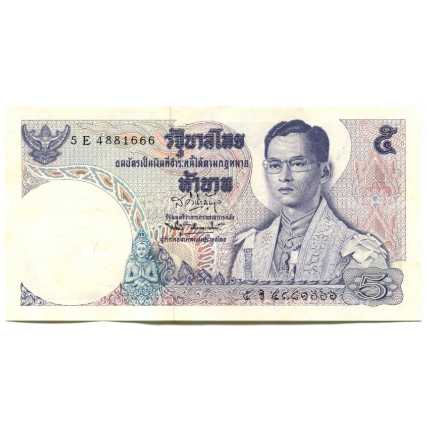 Банкнота 5 бат 1969 года Таиланд