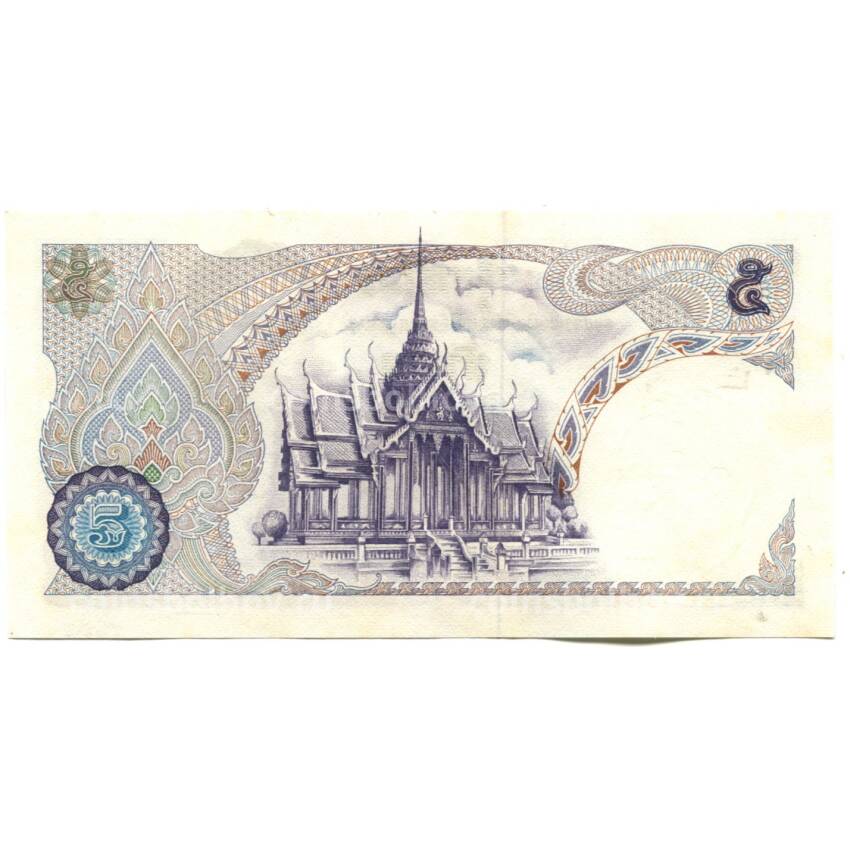 Банкнота 5 бат 1969 года Таиланд (вид 2)