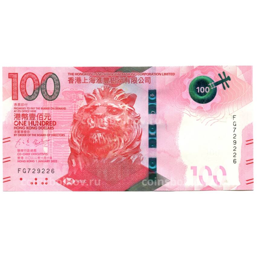 Банкнота 100 долларов 2022 года Гонконг — HSВС