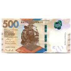 Банкнота 500 долларов 2020 года Гонконг — HSBC (аверс)