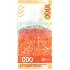 Банкнота 1000 долларов 2020 года Гонконг — HSВС (вид 2)