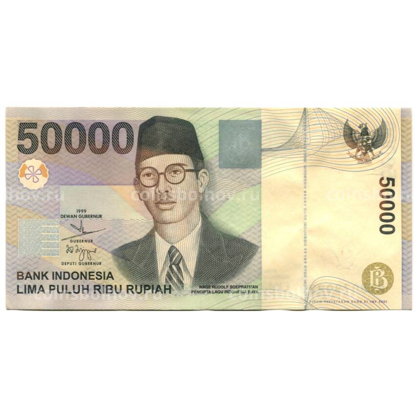 Банкнота 50000 рупий 1999 года Индонезия