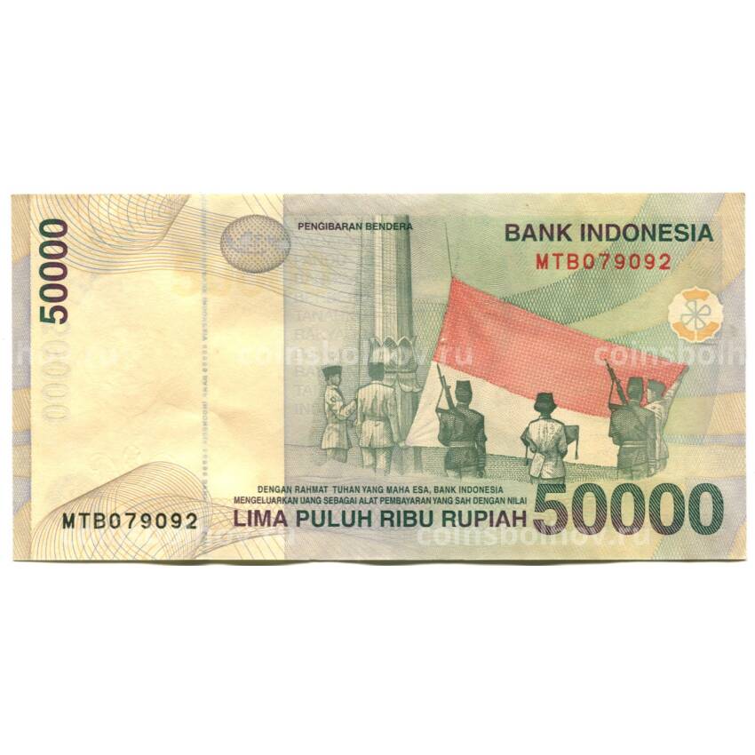 Банкнота 50000 рупий 1999 года Индонезия (вид 2)