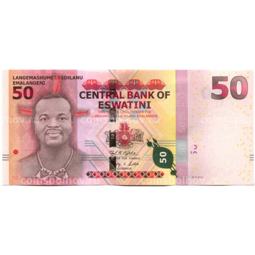 Банкнота 50 эмалангени 2018 года Эсватини (Свазиленд)