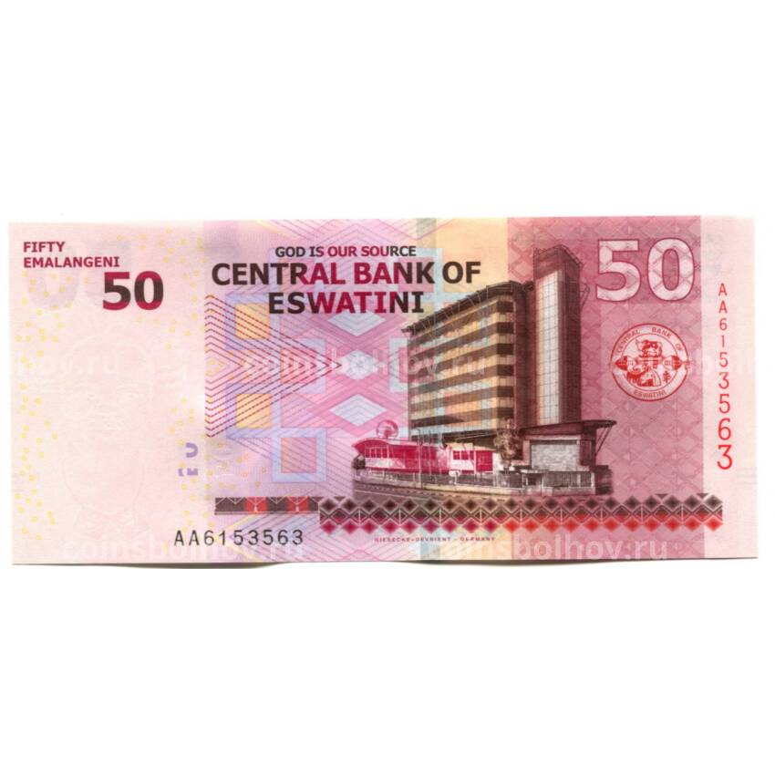 Банкнота 50 эмалангени 2018 года Эсватини (Свазиленд) (вид 2)