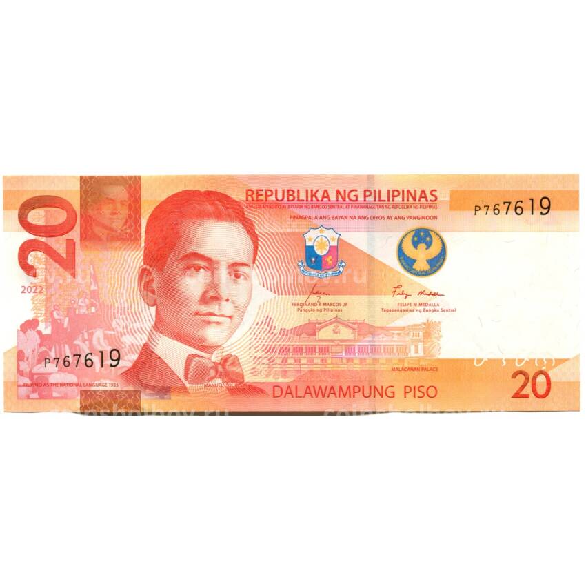 Банкнота 20 песо 2022 года Филиппины