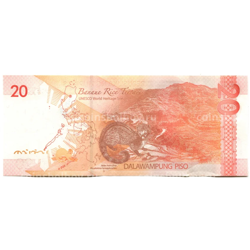 Банкнота 20 песо 2022 года Филиппины (вид 2)