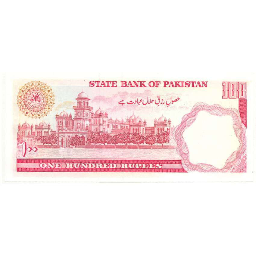 Банкнота 100 рупий 1986 года Пакистан (вид 2)