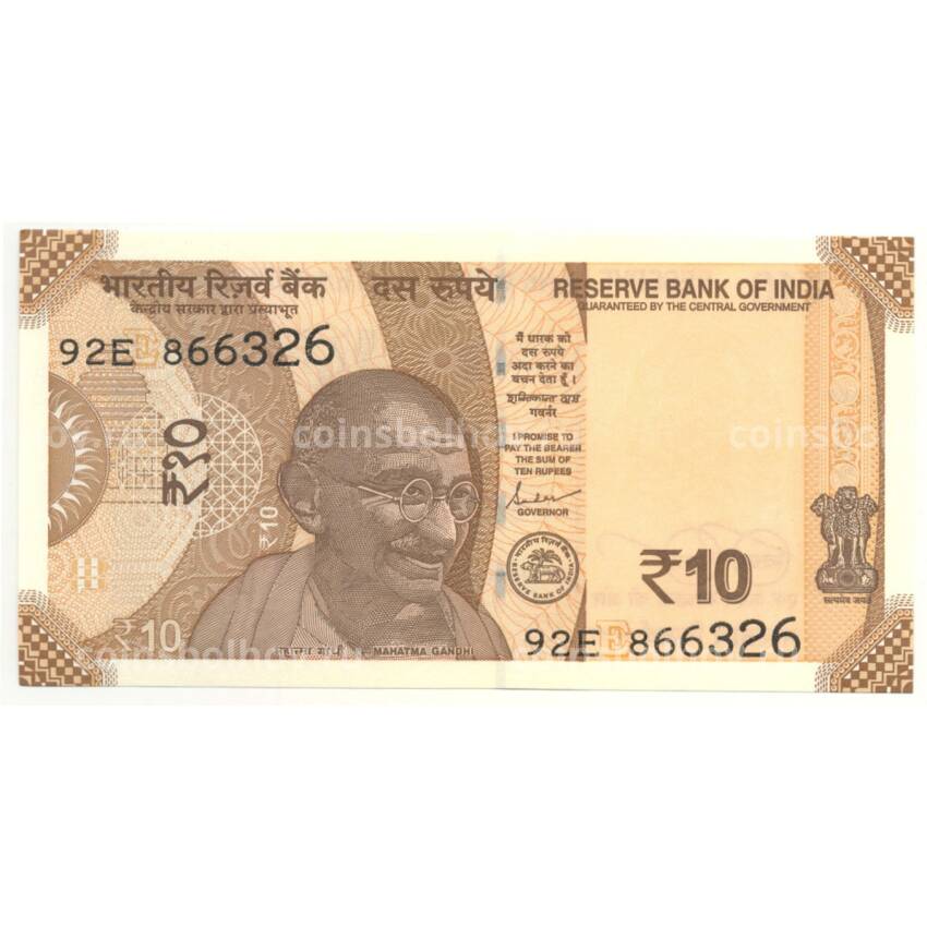 Банкнота 10 рупий 2022 года Индия