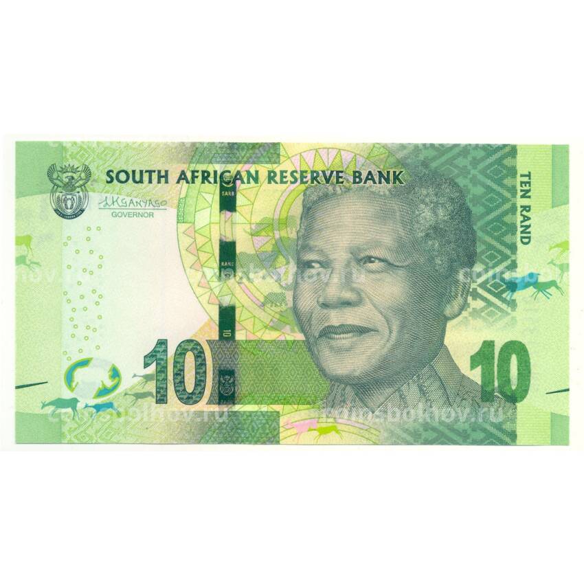 Банкнота 10 рэндов 2015 года ЮАР