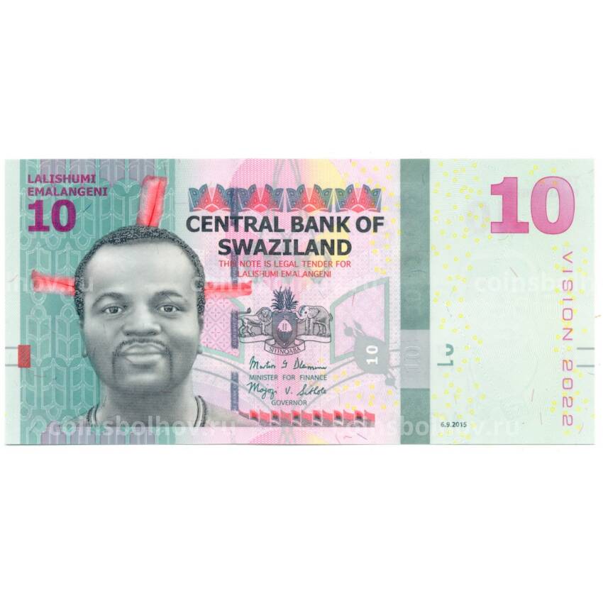 Банкнота 10 эмалангени  2015 года Свазиленд — видение 2022 года