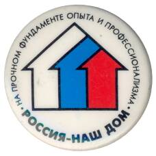Значок Россия-наш Дом