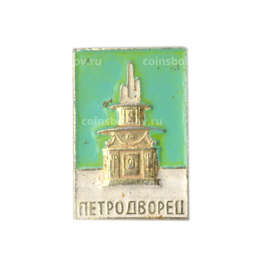 Значок Петродворец