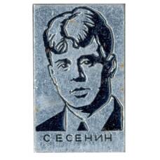 Значок С.Есенин