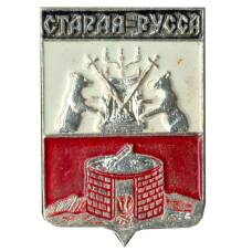 Значок Старая Русса