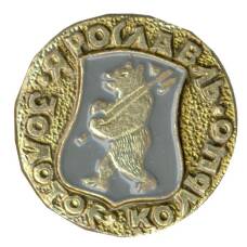 Значок Ярославль — Золотое кольцо