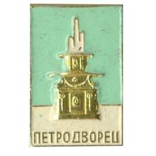 Значок Петродворец