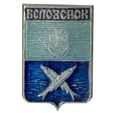 Значок Белозерск