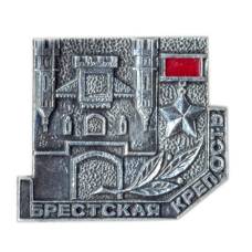 Значок Брестская крепость