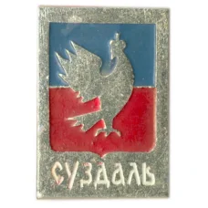 Значок Суздаль