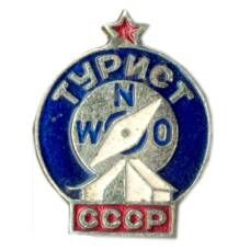Значок Турист СССР