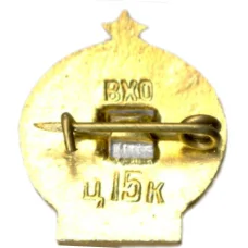 Значок Турист СССР (вид 2)