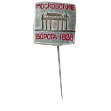 Значок Московские ворота