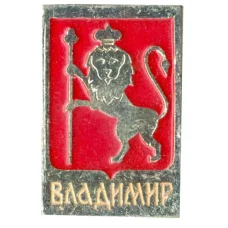 Значок Владимир