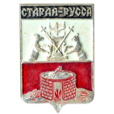 Значок Старая Русса