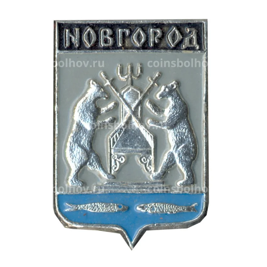 Значок Новгород