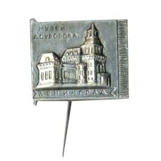 Значок Ленинград — музей A.Суворова